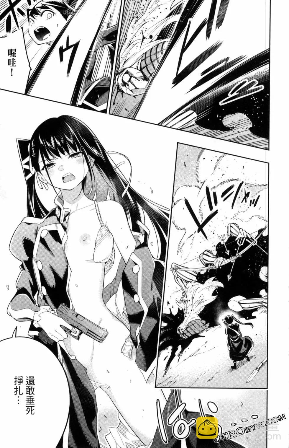 魔都精兵的奴隸 - 第05卷(2/5) - 3