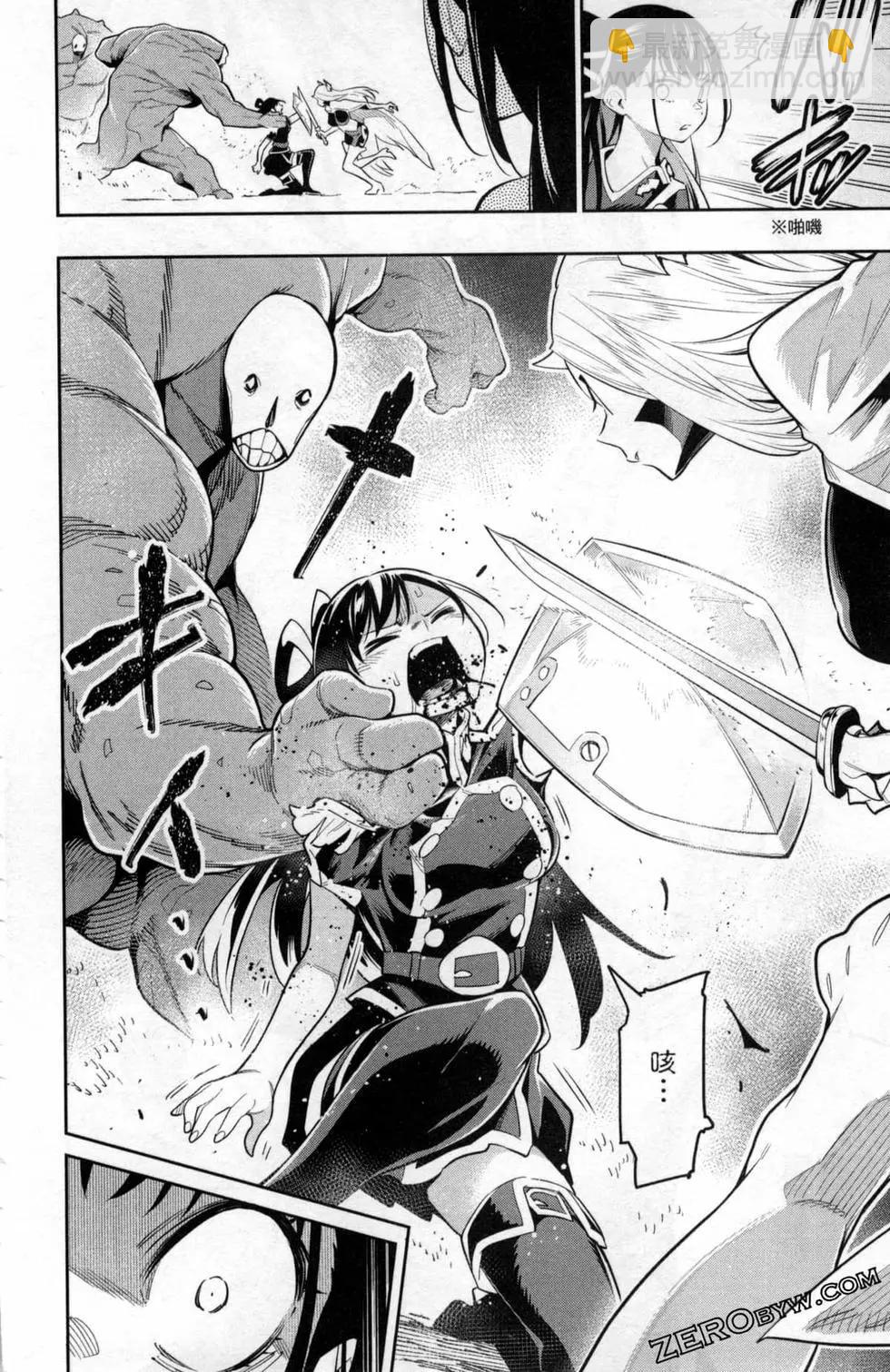 魔都精兵的奴隸 - 第05卷(2/5) - 4