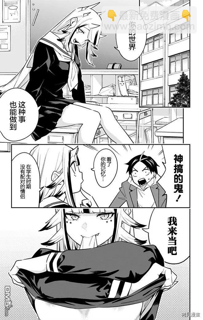 魔都精兵的奴隸 - 第10卷番外 - 1