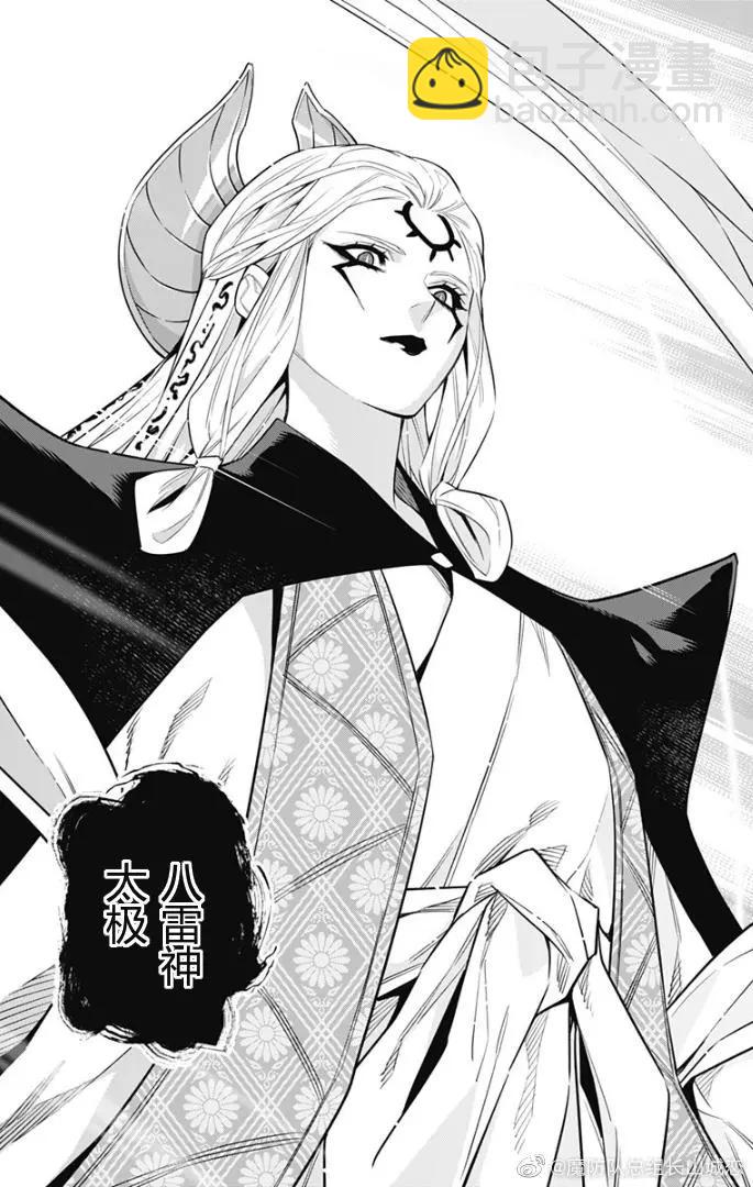 魔都精兵的奴隸 - 第86話 - 2