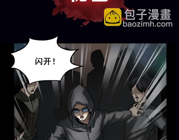 序章 别在魔都走夜路-第1话