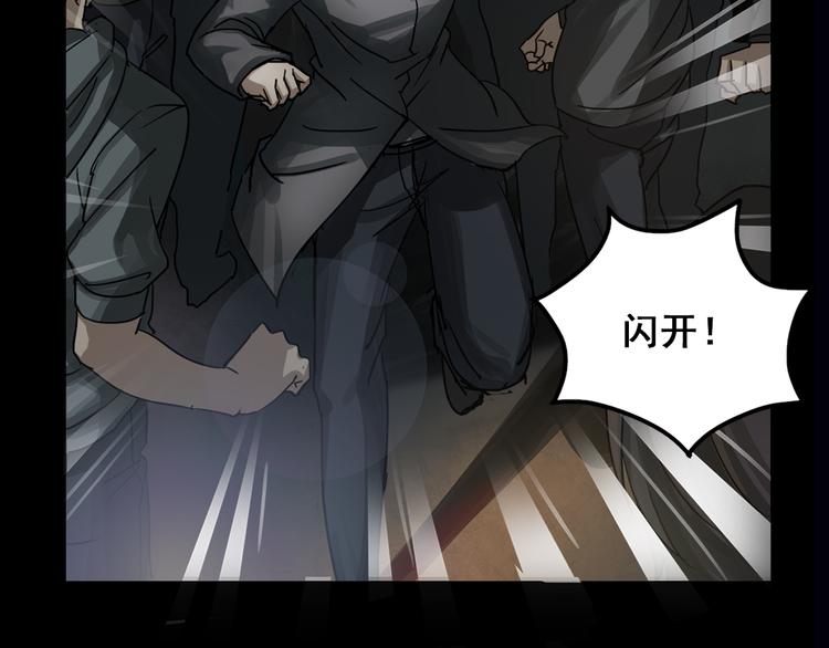 序章 别在魔都走夜路-第1话