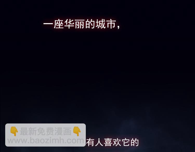 序章 别在魔都走夜路-第1话