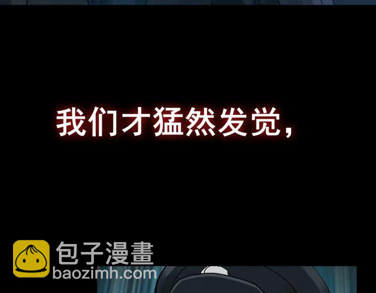 序章 别在魔都走夜路-第1话