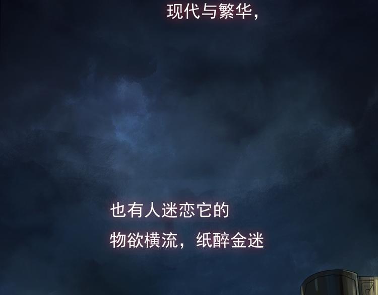 序章 别在魔都走夜路-第1话