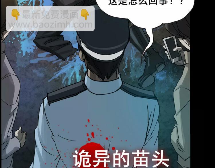 序章 别在魔都走夜路-第1话