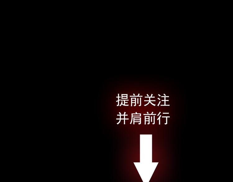 序章 别在魔都走夜路-第1话