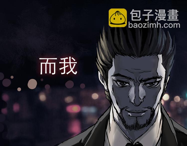 序章 别在魔都走夜路-第1话