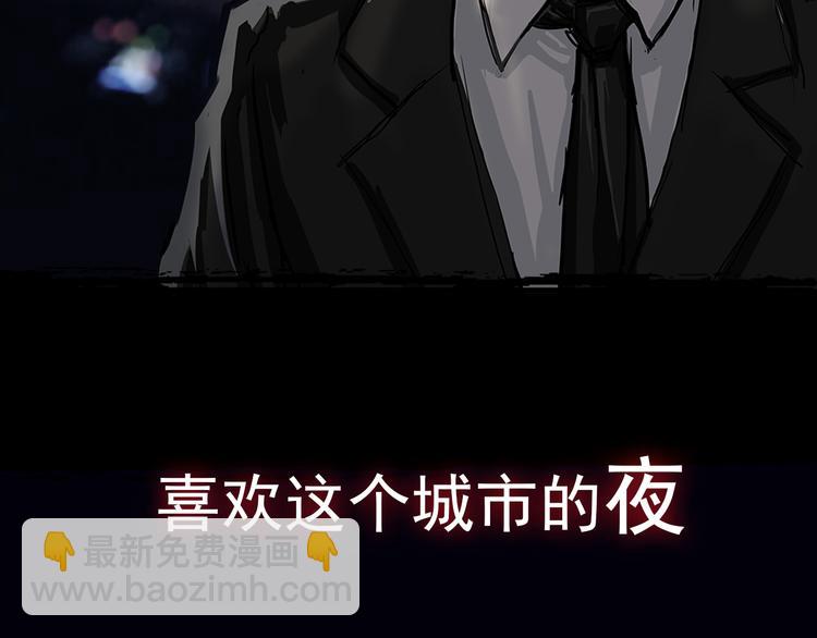 序章 别在魔都走夜路-第1话