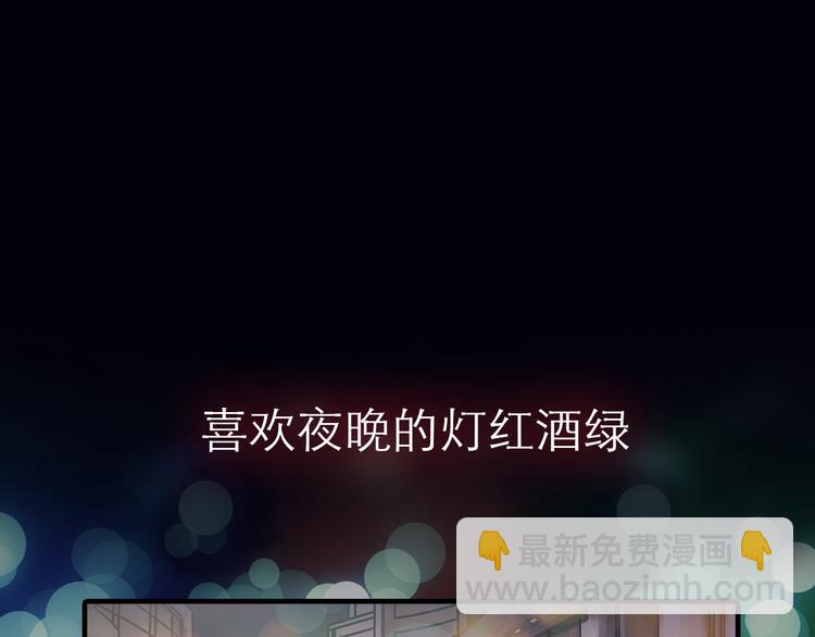 序章 别在魔都走夜路-第1话