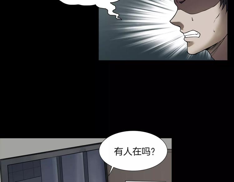 魔都異事 - 第9話 做不完的作業(1/4) - 1