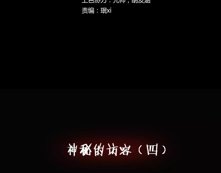 第13话 暴露了(1/4)-第15话