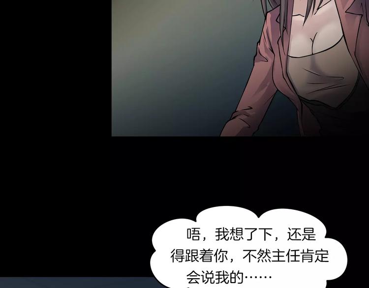 第13话 暴露了(1/4)-第15话