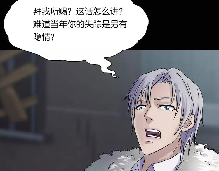 第17话 隐姓埋名(1/4)-第19话