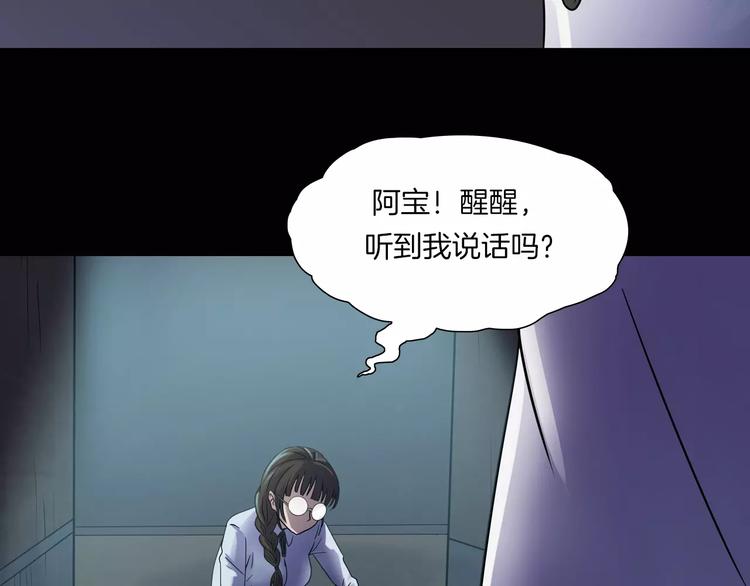 第17话 隐姓埋名(1/4)-第19话