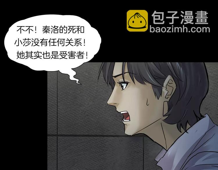 第2话 心跳加速(1/3)-第3话