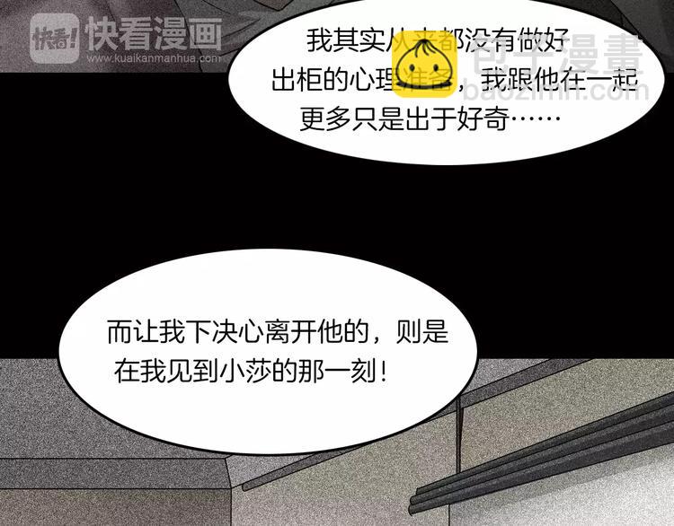 第2话 心跳加速(1/3)-第3话