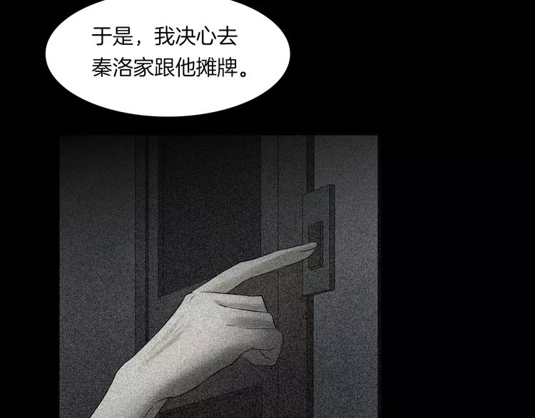 第2话 心跳加速(1/3)-第3话