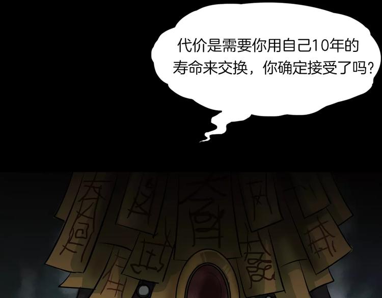 第19话 妻子的颜值(1/3)-第21话