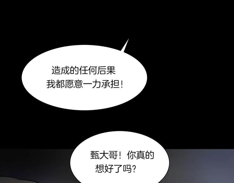 第19话 妻子的颜值(1/3)-第21话