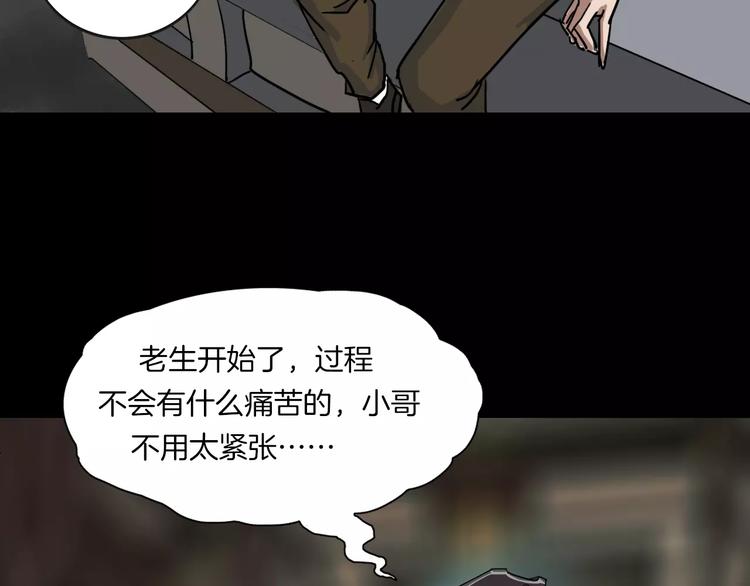 第19话 妻子的颜值(1/3)-第21话