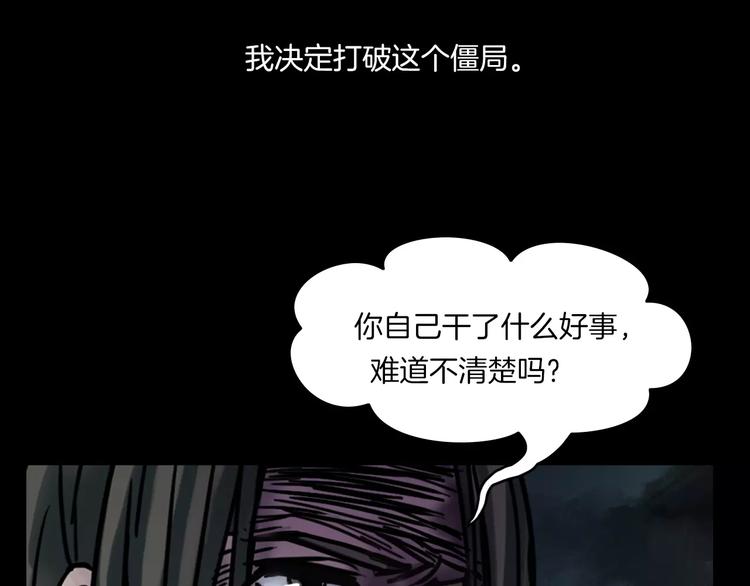 第21话 妻子(1/3)-第23话