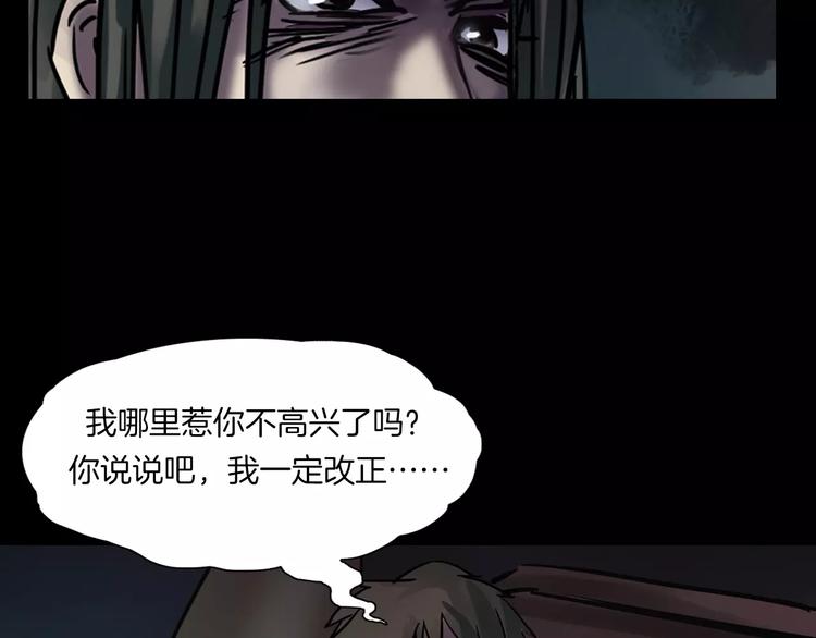 第21话 妻子(1/3)-第23话