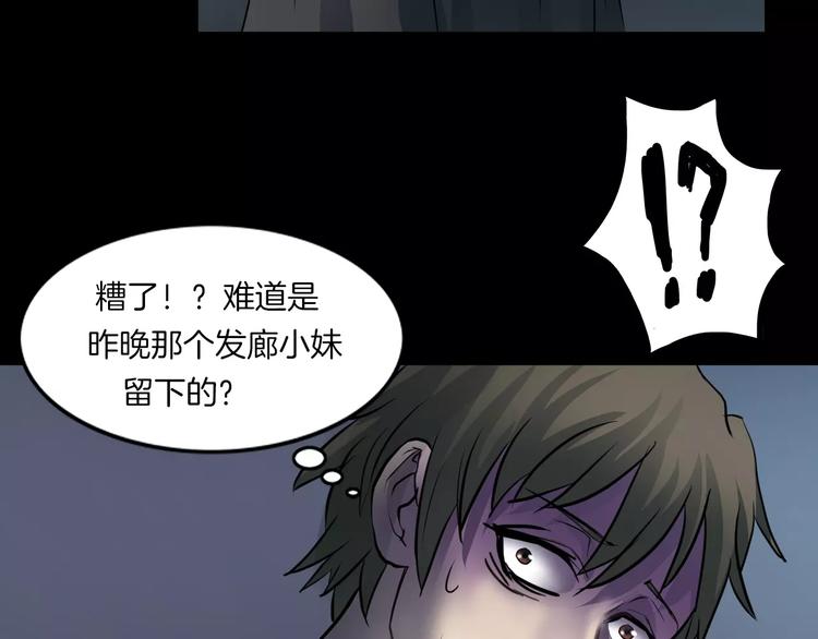 第21话 妻子(1/3)-第23话