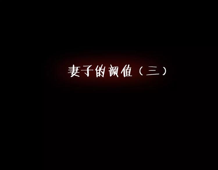 第21话 妻子(1/3)-第23话