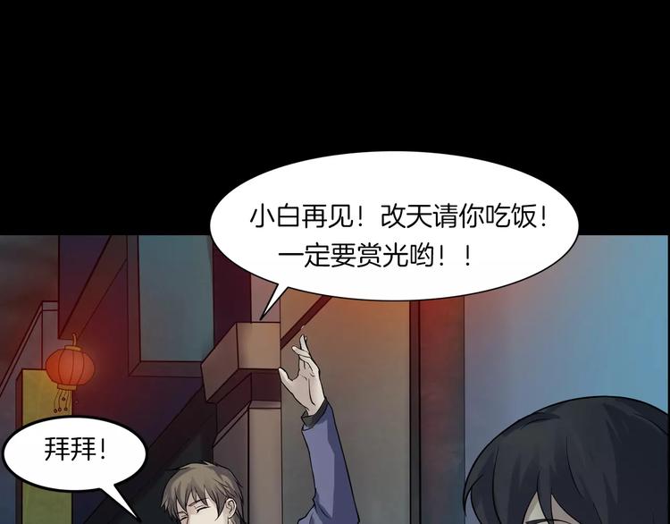 第23话 我的她变了(1/4)-第25话