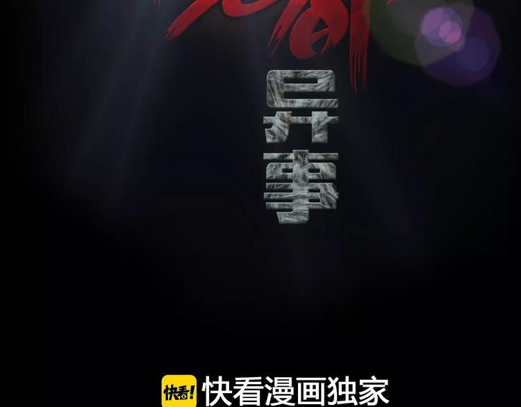 第23话 我的她变了(1/4)-第25话