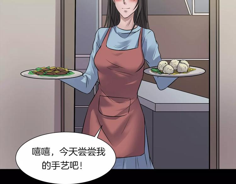 第23话 我的她变了(1/4)-第25话