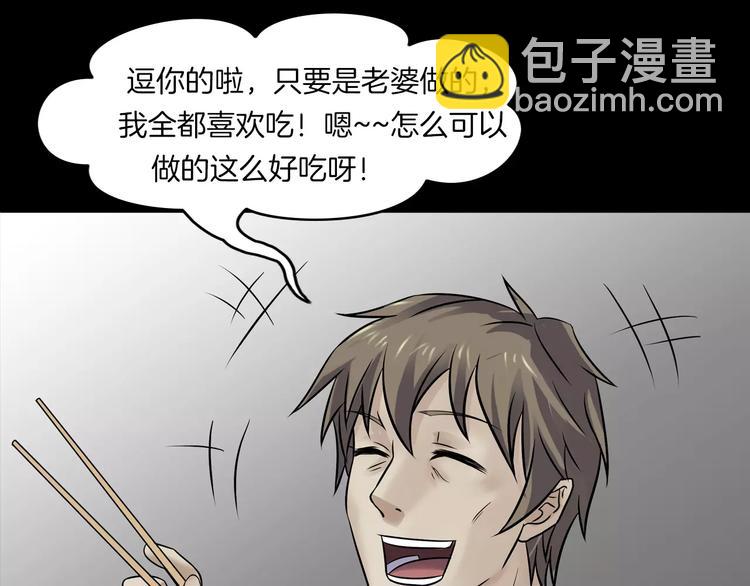 第23话 我的她变了(1/4)-第25话