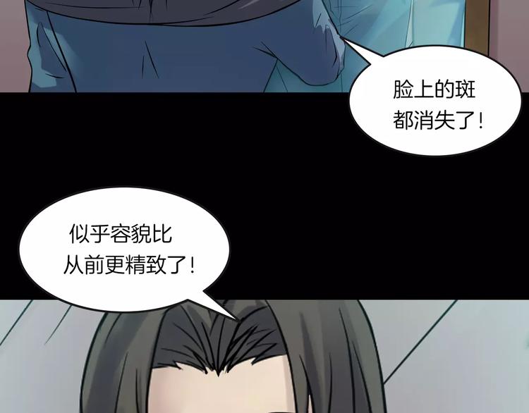 第23话 我的她变了(1/4)-第25话