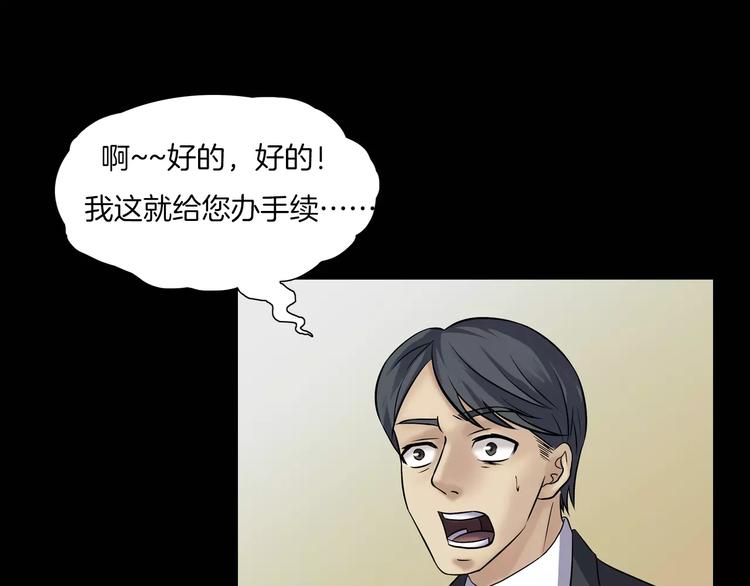 第25话 阴谋与牺牲(1/3)-第27话