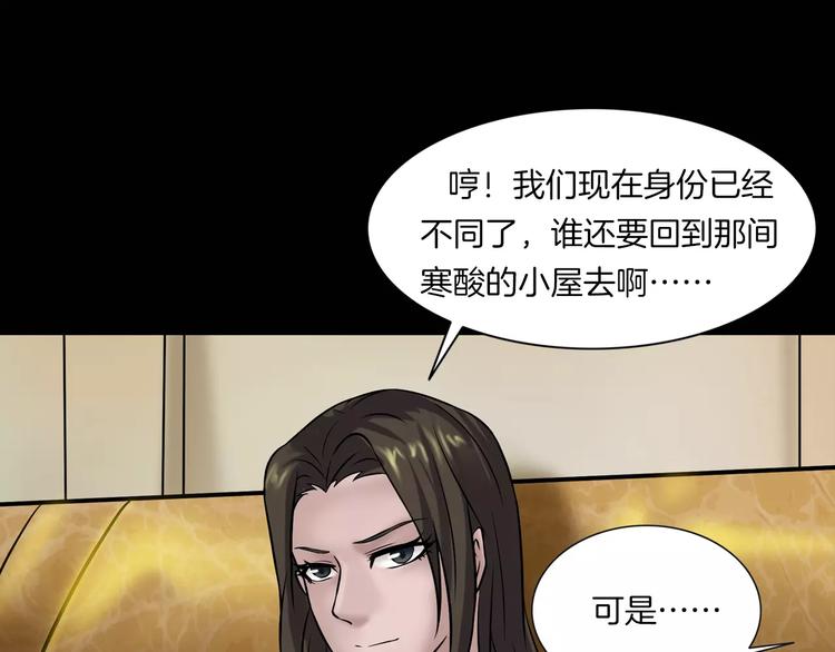 第25话 阴谋与牺牲(1/3)-第27话