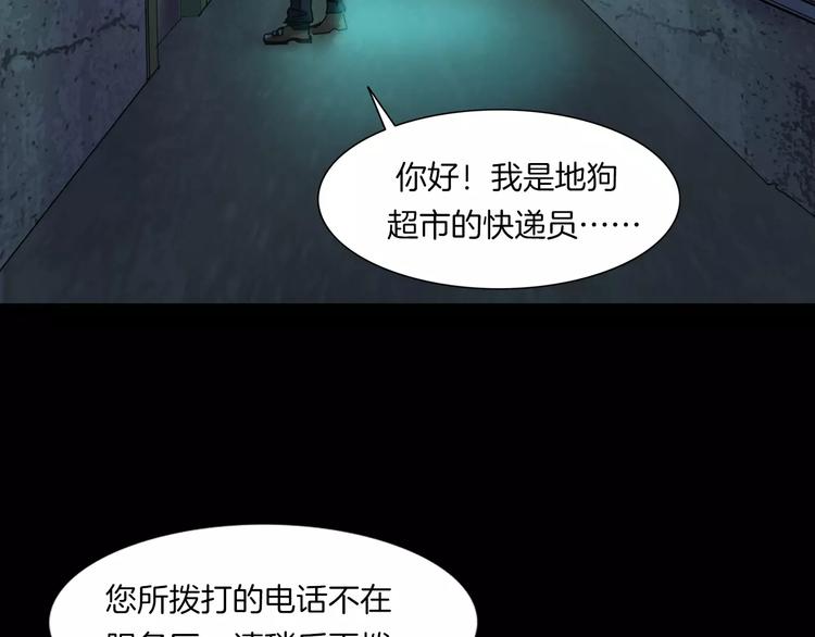 第29话 诡异的蛛丝(1/3)-第31话