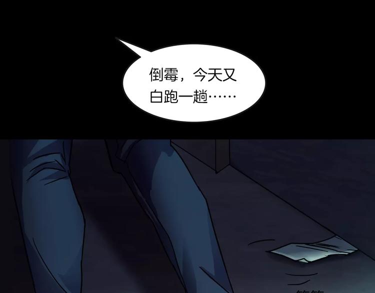 第29话 诡异的蛛丝(1/3)-第31话