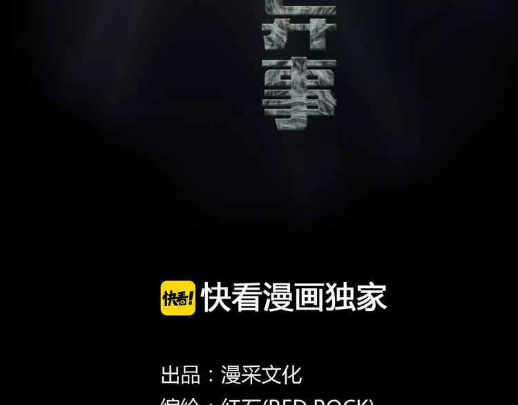 第29话 诡异的蛛丝(1/3)-第31话