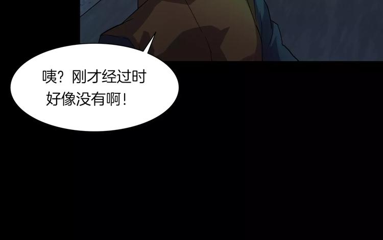 第29话 诡异的蛛丝(1/3)-第31话