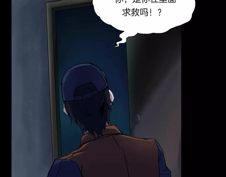 第29话 诡异的蛛丝(1/3)-第31话