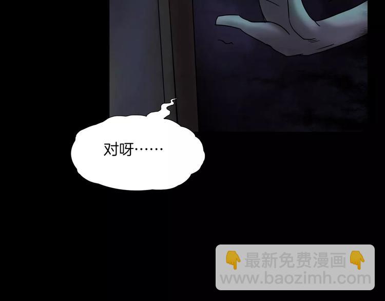 第29话 诡异的蛛丝(1/3)-第31话
