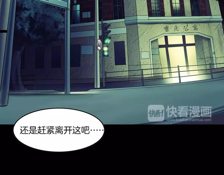 第29话 诡异的蛛丝(1/3)-第31话