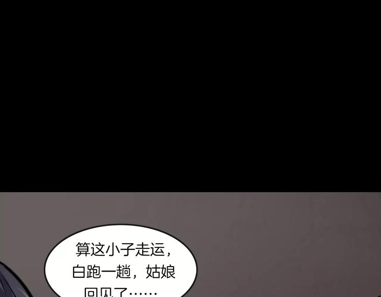 第31话  凶案发生(1/4)-第33话