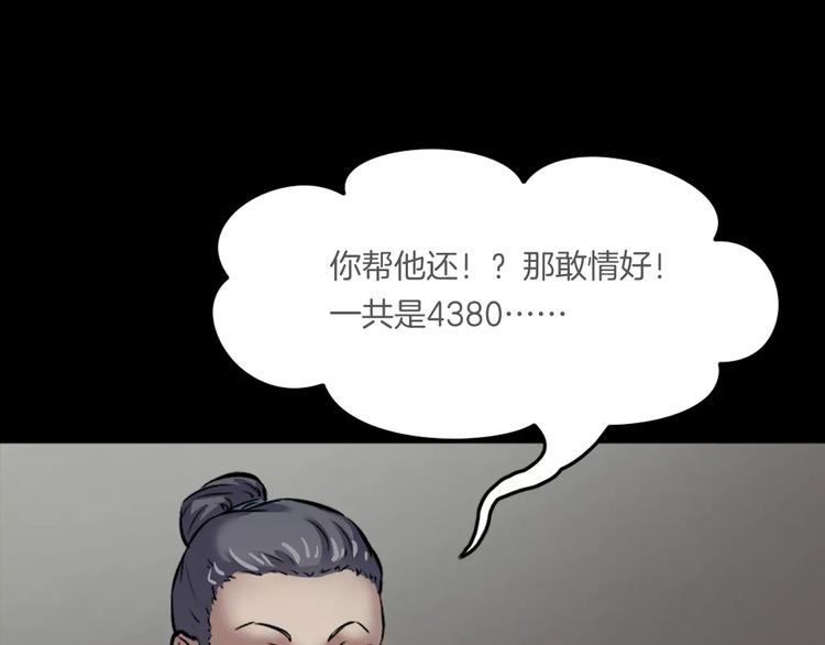 第31话  凶案发生(1/4)-第33话