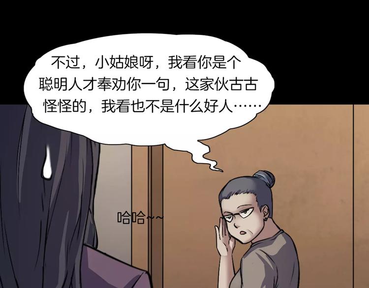 第31话  凶案发生(1/4)-第33话