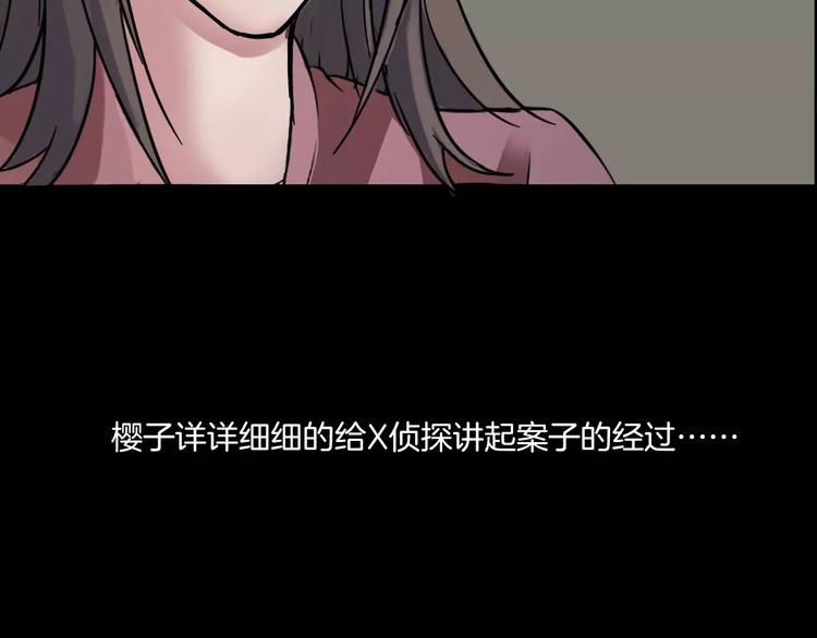 第31话  凶案发生(1/4)-第33话