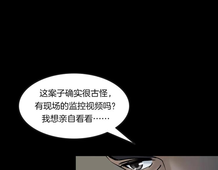 第31话  凶案发生(1/4)-第33话