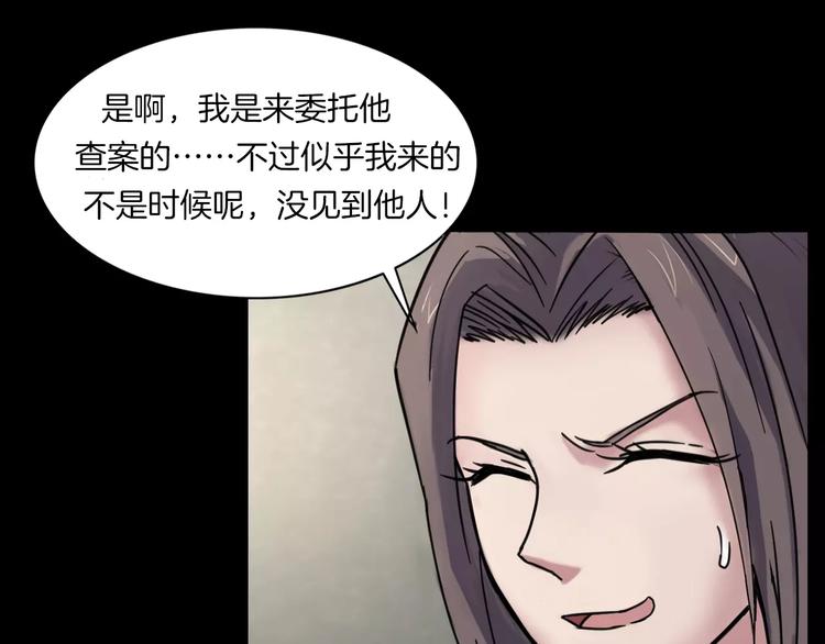 第31话  凶案发生(1/4)-第33话