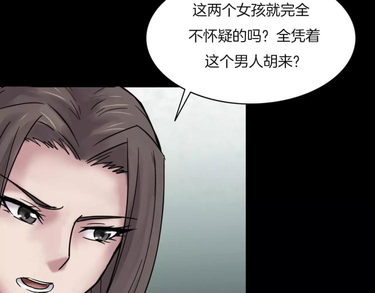 第33话 衣橱里的女人(1/4)-第35话